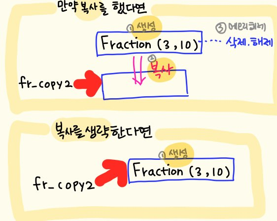 C++ Chapter 9.10 : 복사 생성자, 복사 생략, 리턴값 최적화 - 평생 공부 블로그 : Today I Learned‍ 🌙